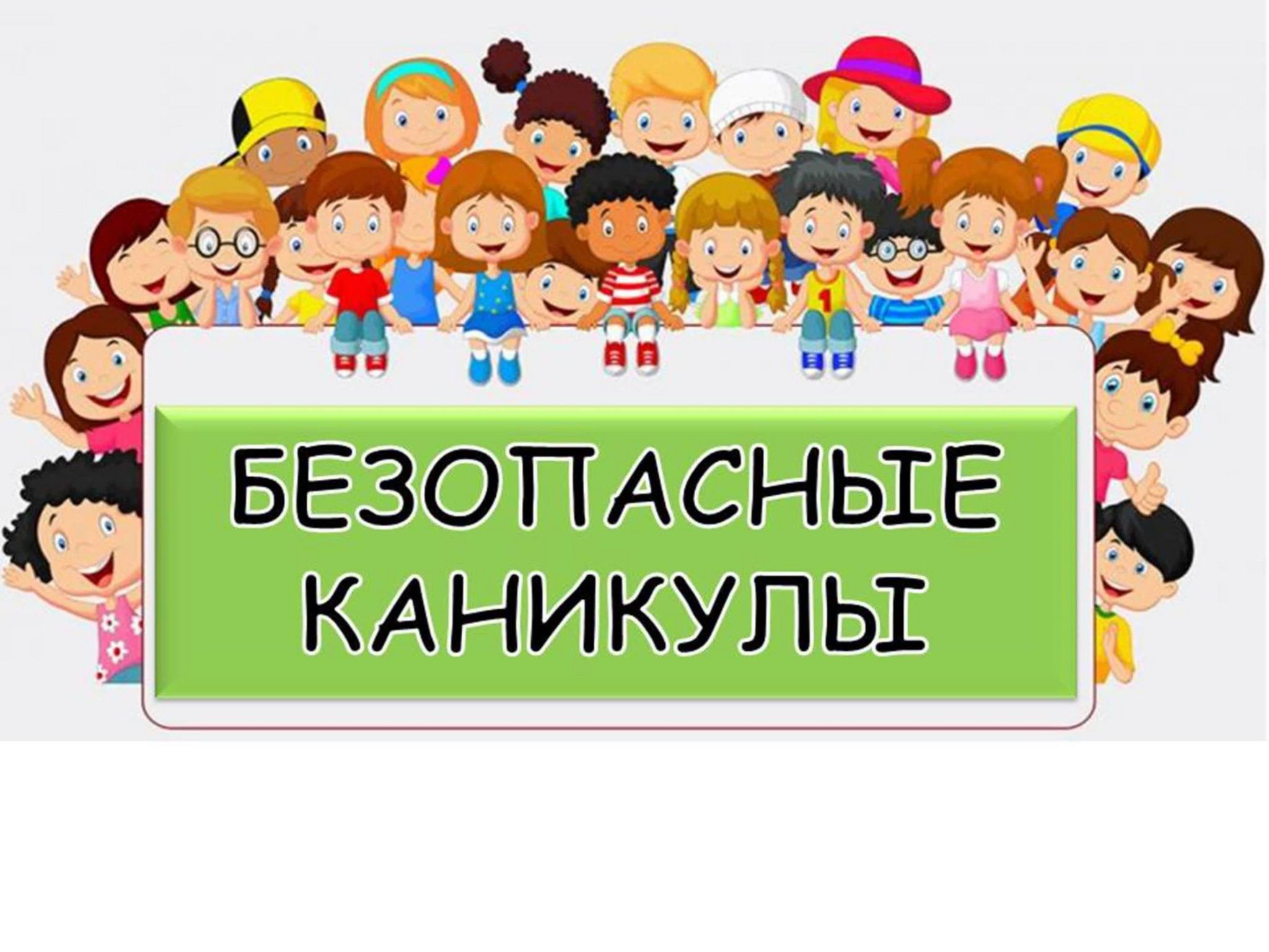 Памятка для родителей!.