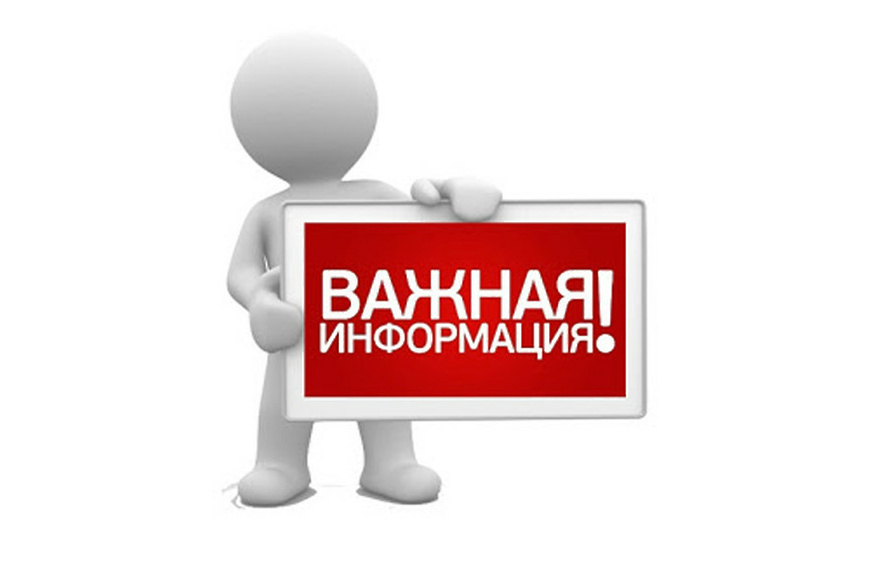 ПАМЯТКА о порядке предоставления дополнительных мер социальной поддержки лицам, принимающим (принимавшим) участие в специальной военной операции и членам их семей.
