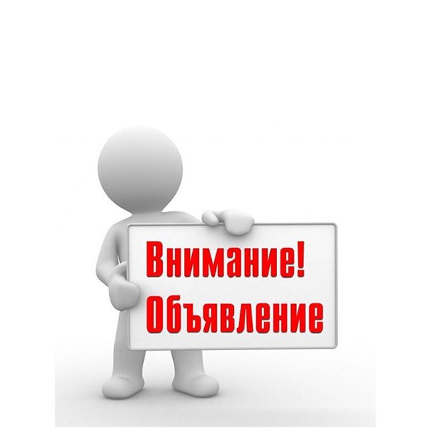 Администрация Абалаковского сельсовета объявляет прием заявок по включению дворовой территории МКД в программу «Формирование современной городской среды в муниципальном образовании Абалаковский сельсовет на 2018-2024 годы» для благоустройства в 2024 году..