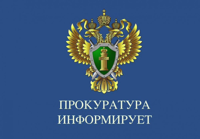 В Енисейской межрайонной прокуратуре будет проведен личный прием граждан в преддверии Международного дня леса.. В Енисейской межрайонной прокуратуре будет проведен личный прием граждан в преддверии Международного дня леса..