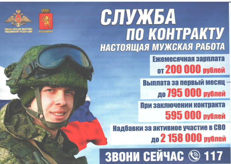 Служба по контракту. Служба по контракту.