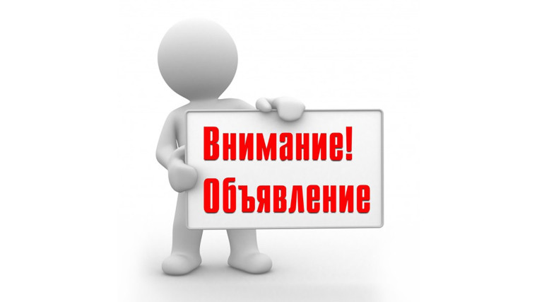 Уважаемые жители села Абалаково!. Уважаемые жители села Абалаково!.
