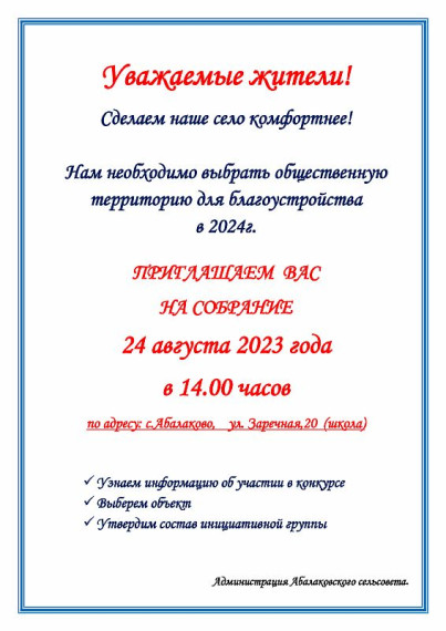 Уважаемые жители!. Уважаемые жители!.
